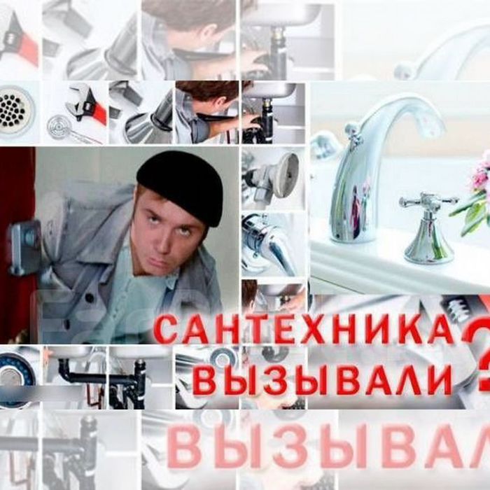 Сантехник Актобе. Услуги сантехника. Прочистка канализации