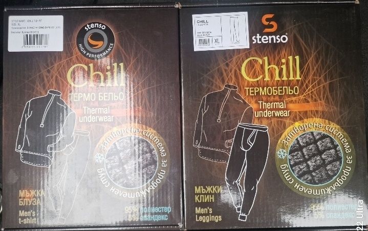 Термо блуза и клин STENSO CHILL
