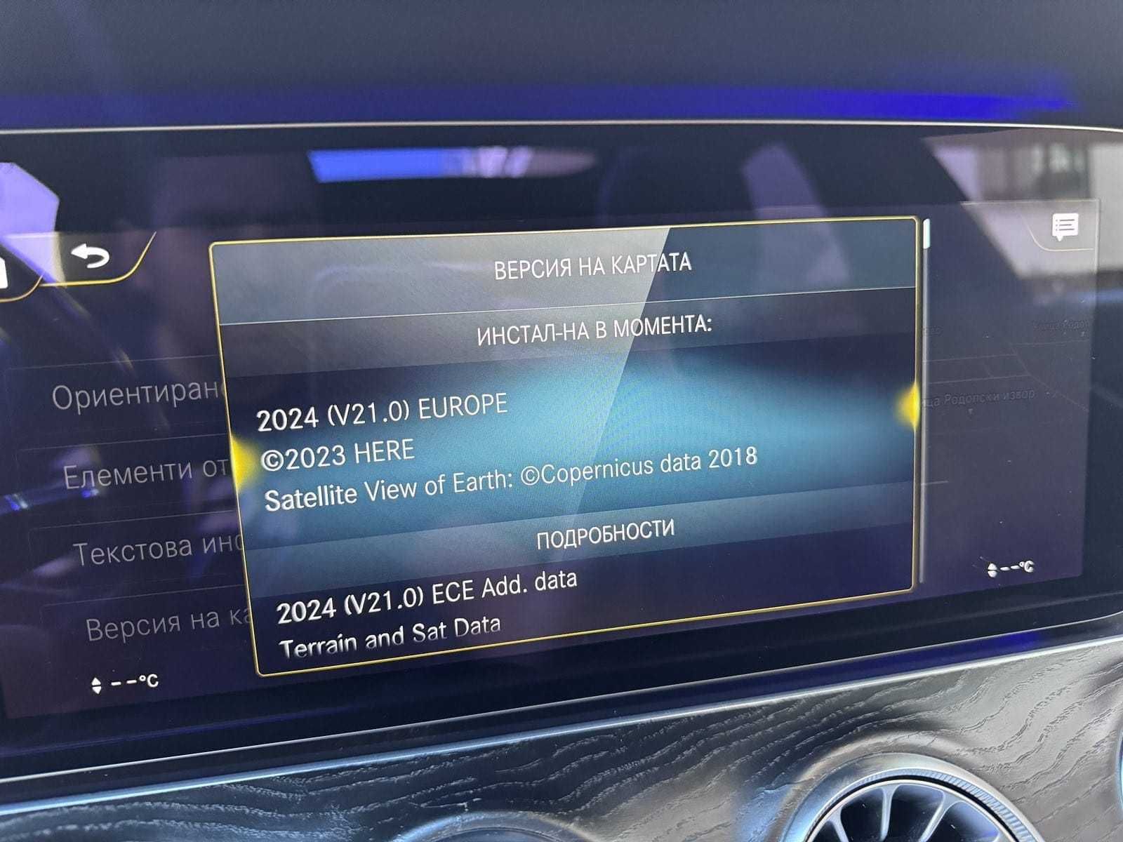 2025 карта MERCEDES ъпдейт навигация Мерцедес NTG6 NTG7 COMAND