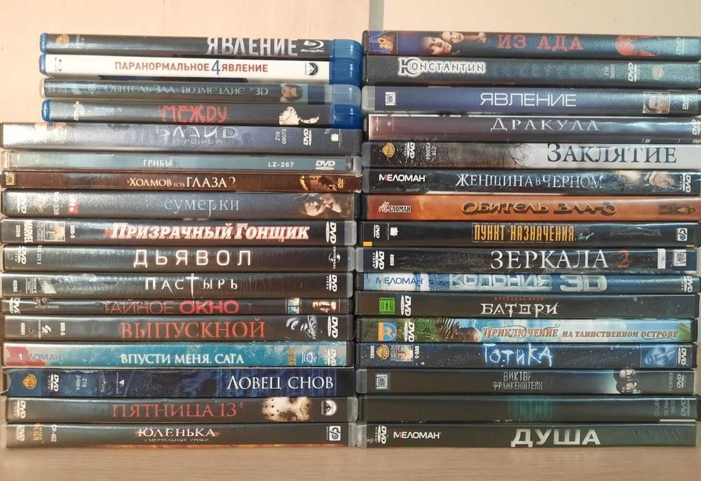 Коллекция фильмов ужасов и мистики на DVD и Blu ray
