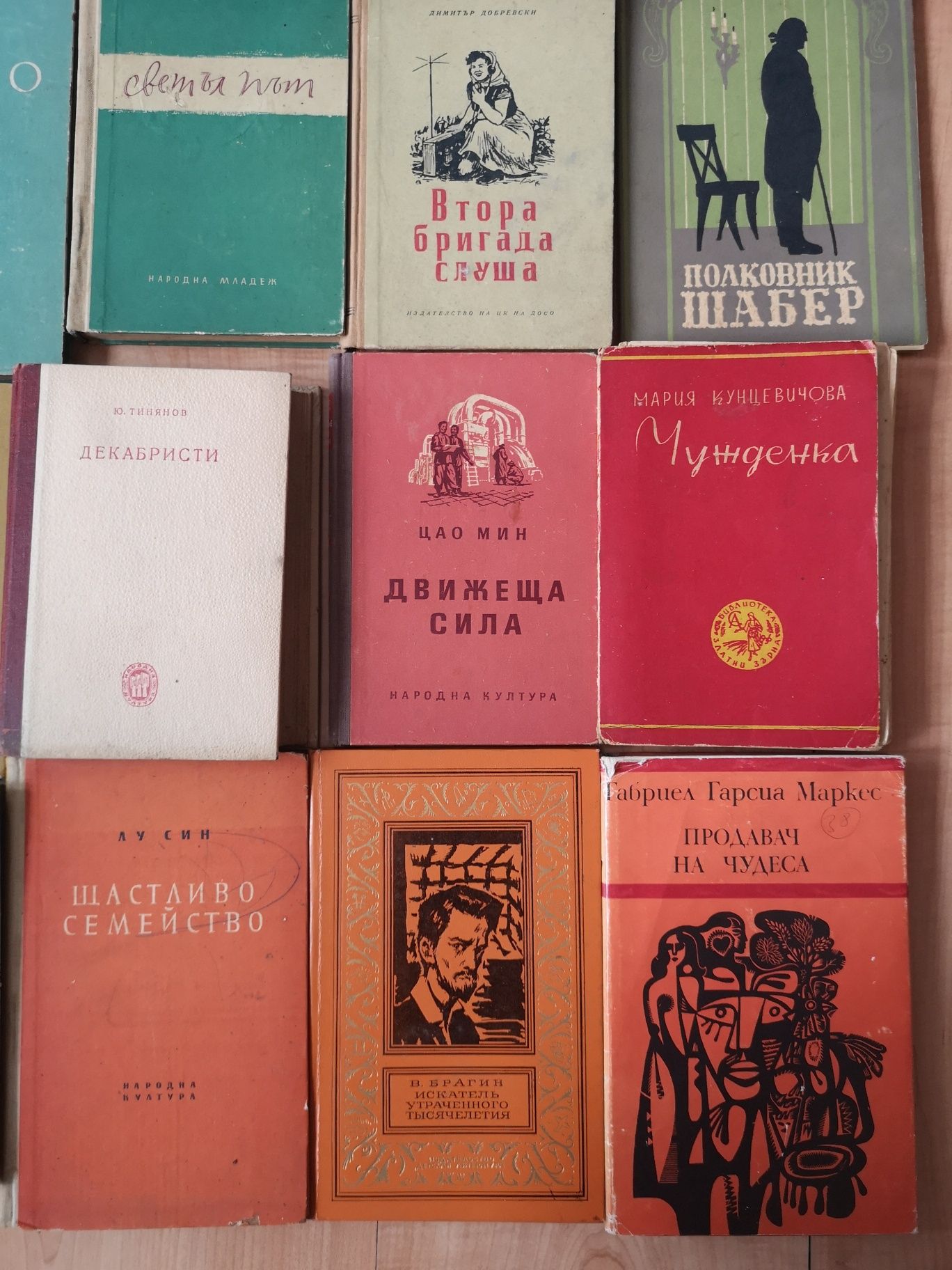 Старинни книги - романи, разкази и повести