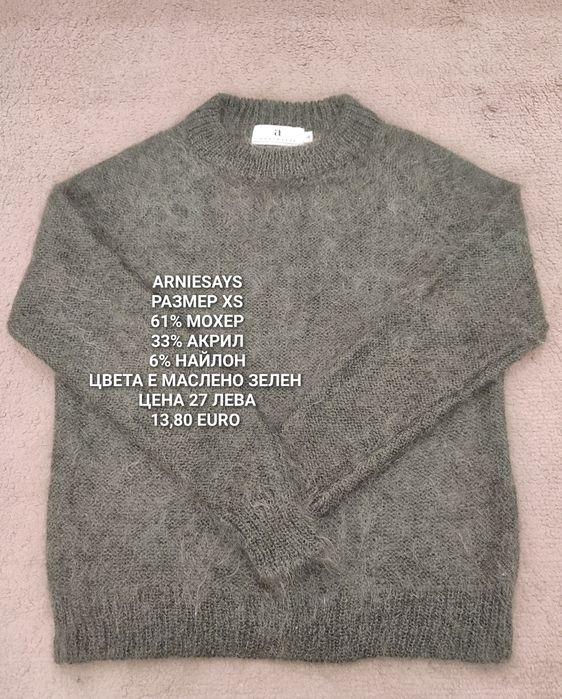 МЕРИНО вълна за жени