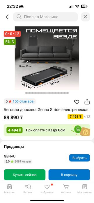Продаю беговую дорожку