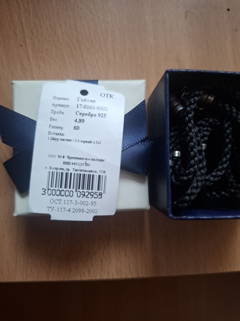 Продам серебряную цепочку