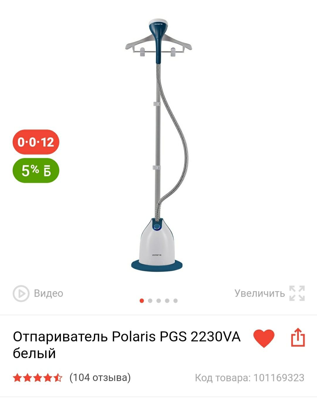 Отпариватель Polaris