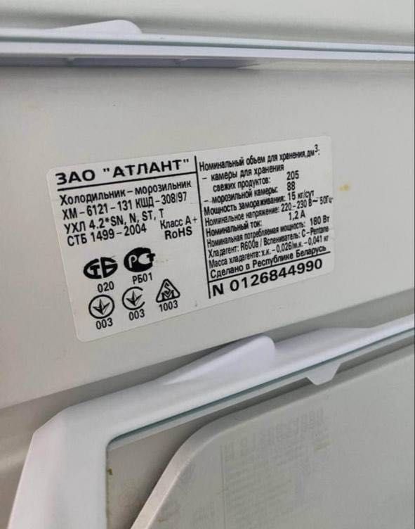 Продам холодильник Атлант