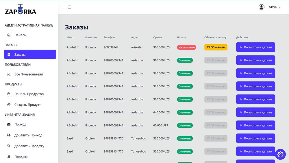 CRM (web-site) для магазина Админ панель, Клиентская часть, Сервер