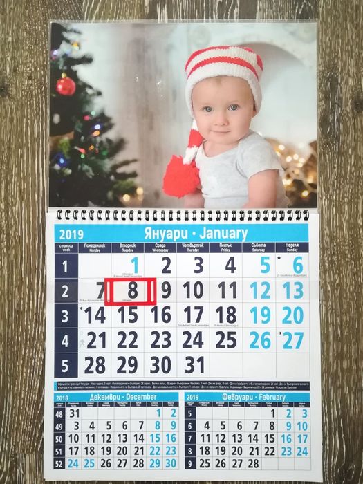 Календар със снимка