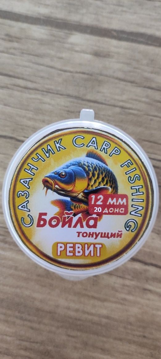 Бойла для рыбалки