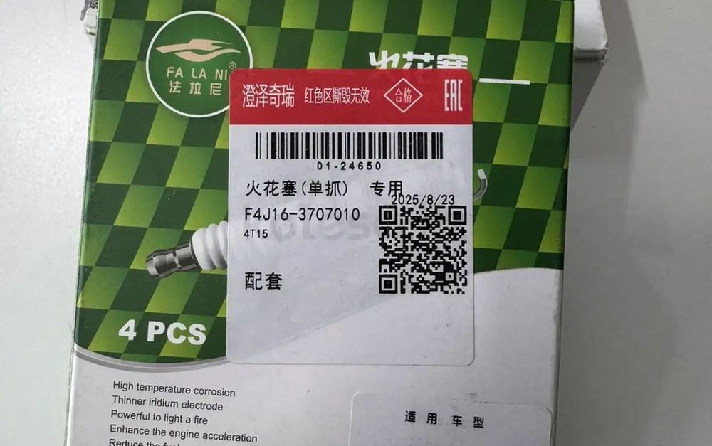 Свеча зажигания Оригинал Changan Uni K