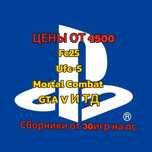 Аренда sony Playstation ps4 ps5 сони TV телевизор Прокат фифа fifa nhl