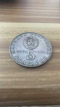 Сребърна монета 5 лева 1974