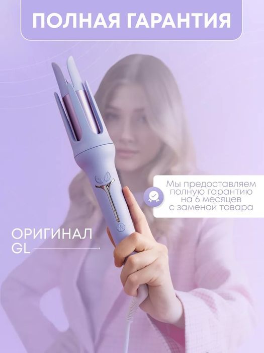 автоматический стайлер