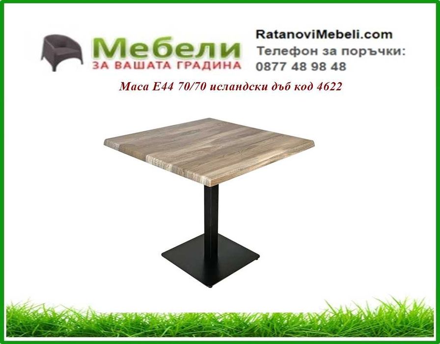 Маси за заведения,основи за маси,плотове.Доставка веднага в страната!