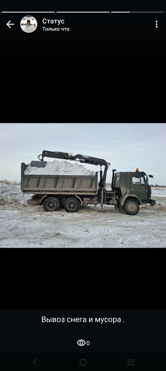 Вывоз снега и мусора самогруз ,деревьев веток .