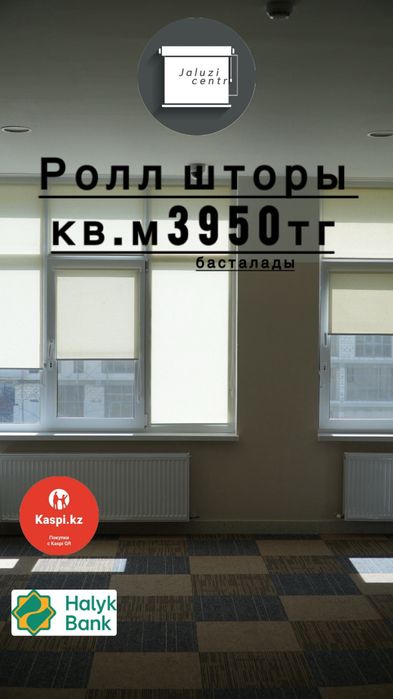 Жалюзи по низким ценам