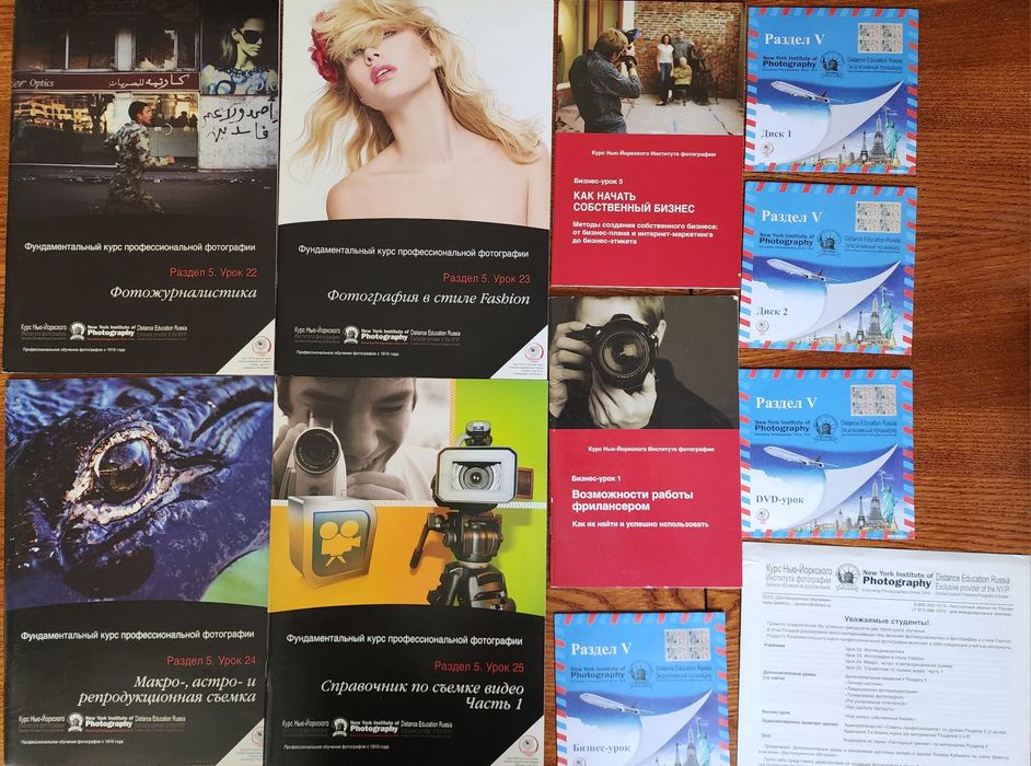 Материалы Фотокурса Нью Йоркского института фотографии (Nyip)