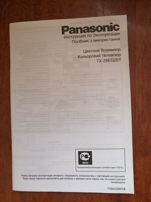 Телевизор Panasonik