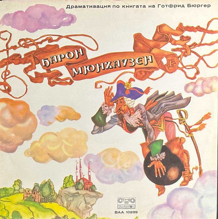 Продавам колекция плочи с детски приказки и музика в отлично състояние