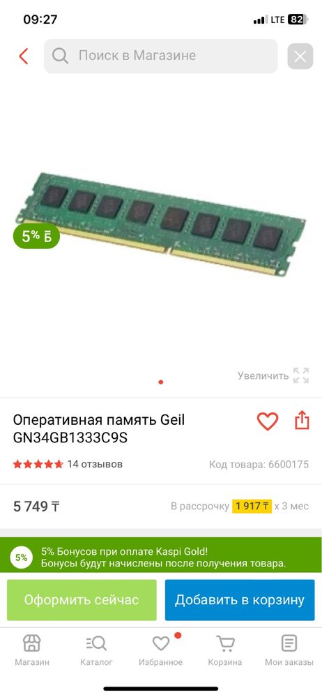 Продам новую озу ДДР3