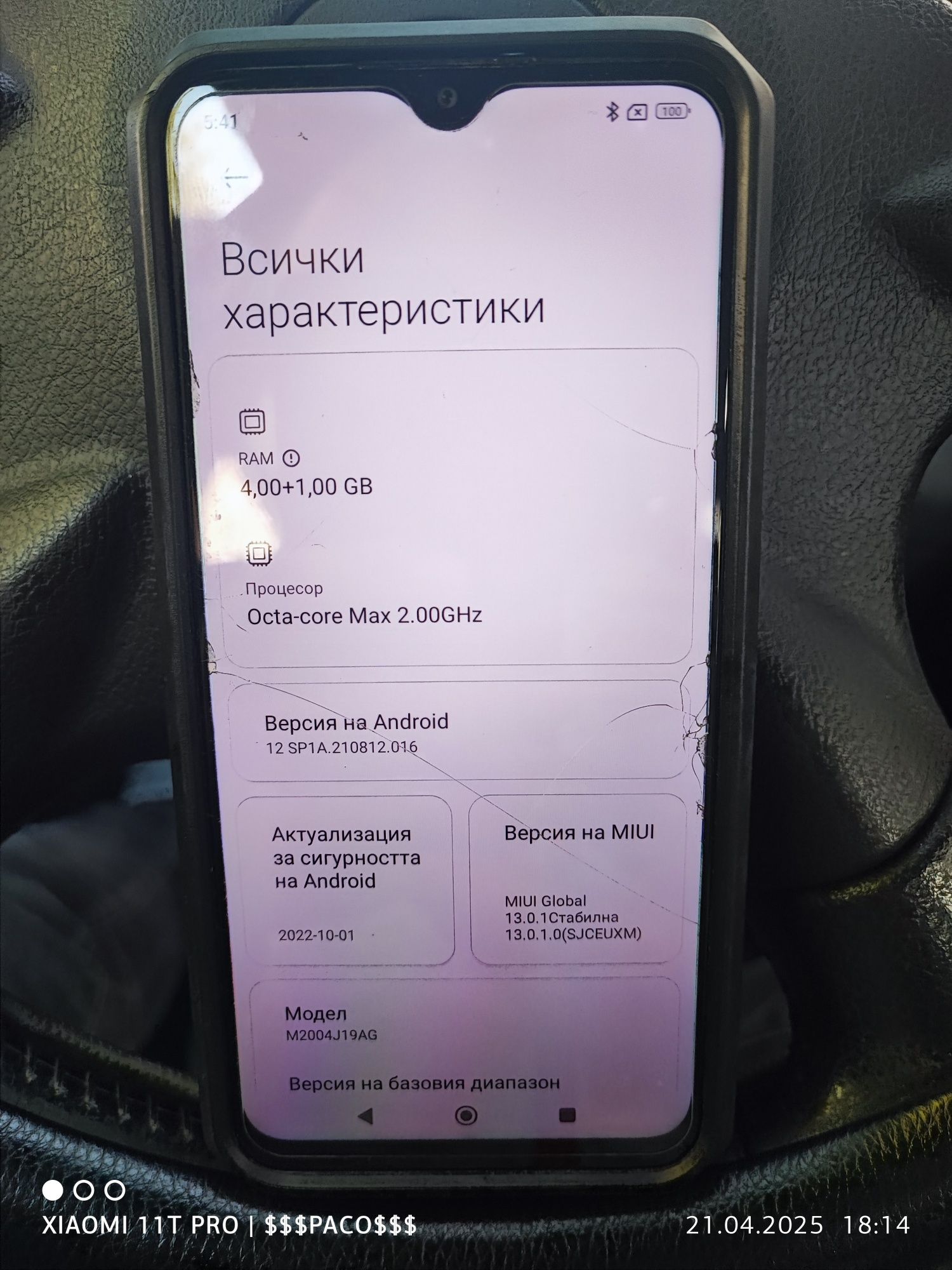 Xiаomi Redmi 9 запазен