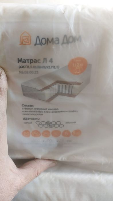 Матрасы пройзводства Россия