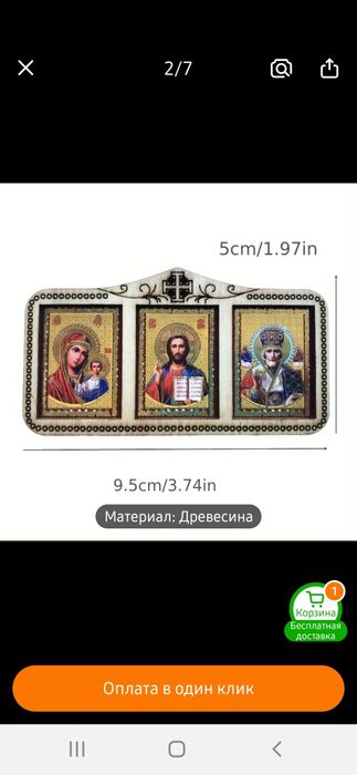 Иконки деревянные , подвески и ароматизаторы