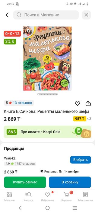 Детская книжка рецептов