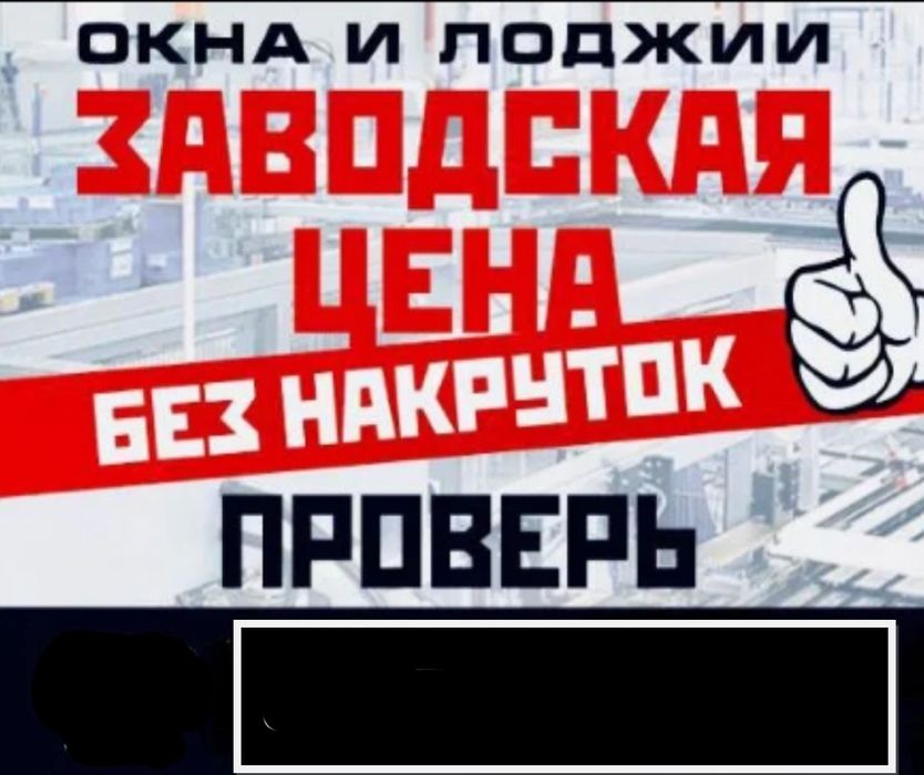 Пластиковые окна и двери