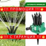 Система за напояване – Garden Sprinkler