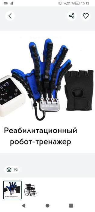 Реаблиатаценный рукоход бар