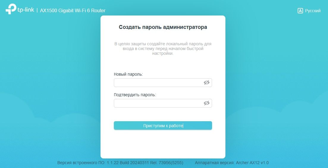 Роутер TP-LINK Archer AX12