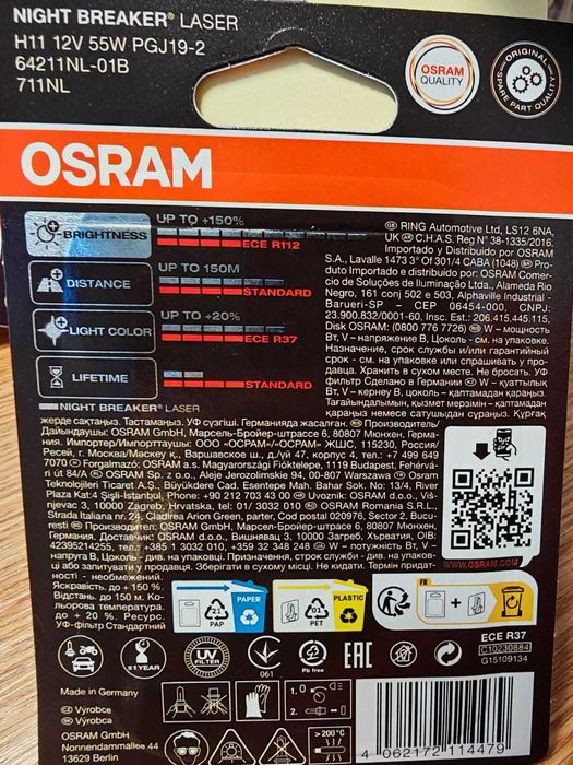 Bec auto H 11 OSRAM Nighr Breaker Laser