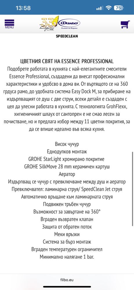 Кухненски смесител Grohe Essence