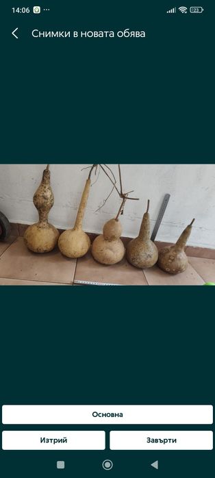 Кратуни за декорация