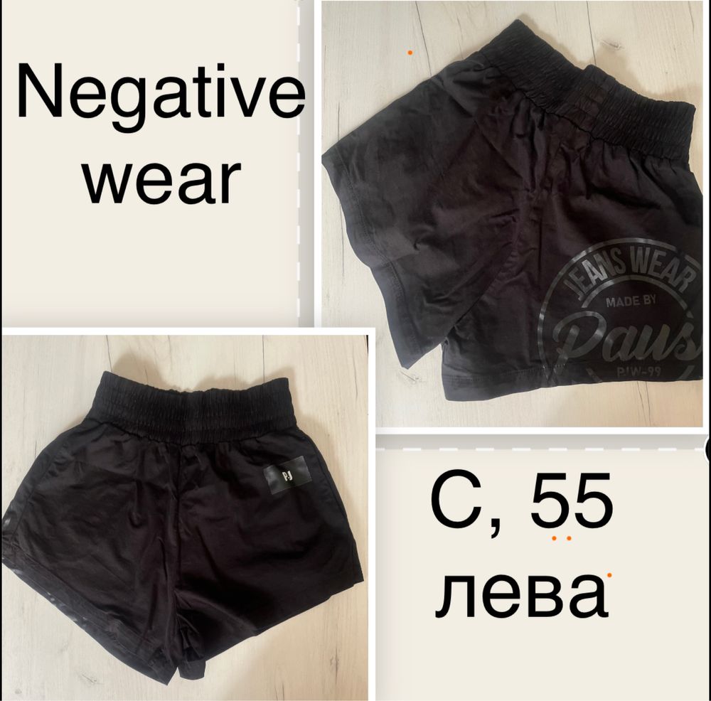 Дрехи на марката Pause Jeans и Negative Wear