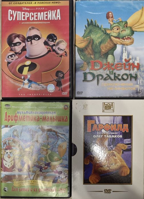DVD диски мультфильмы