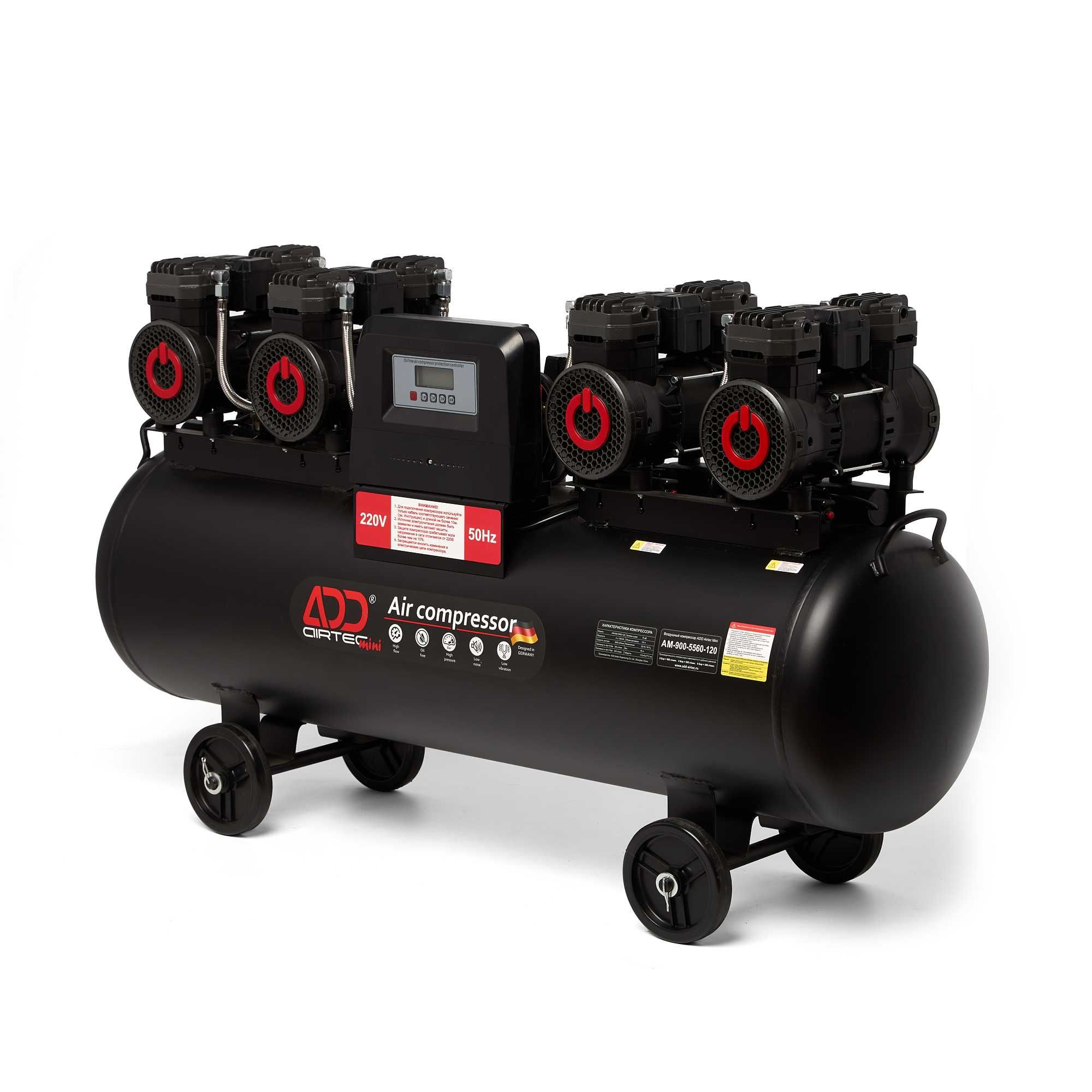 Компрессор безмасляный ADD AIRTEC mini , 8 бар