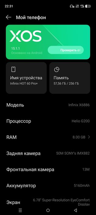 Infinix hot 60 pro plus