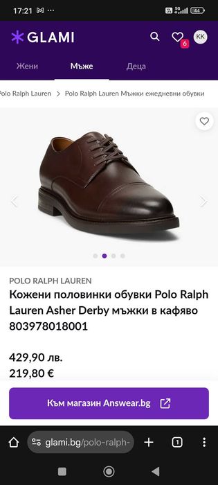 Обувки от естествена кожа