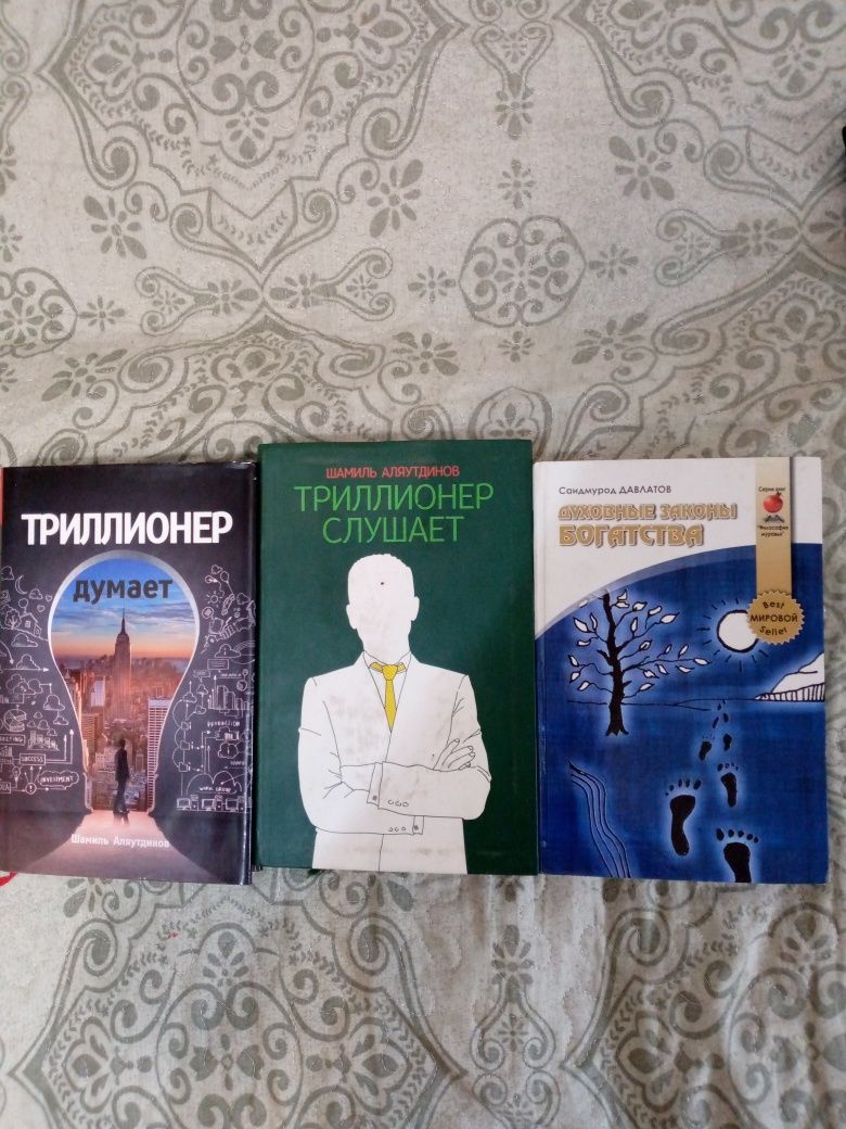 Продам книги,Шамиль Аляутдинов