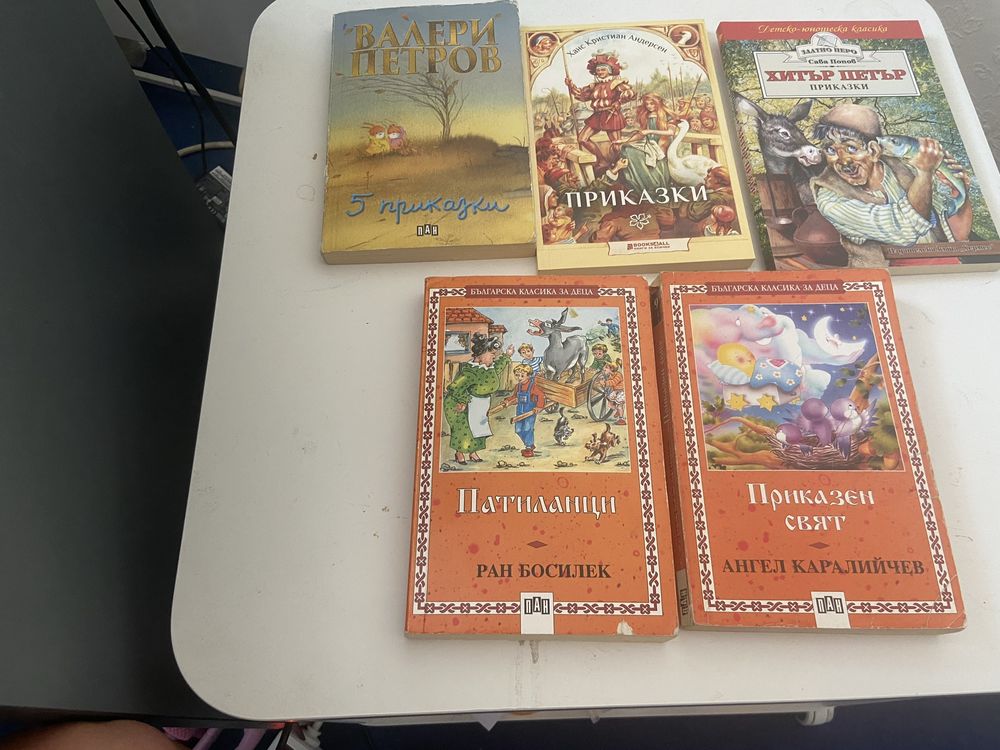 Книги от списъка за първи клас - 5 бр за 10 лв