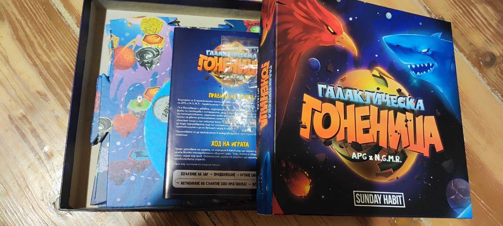 Настолна игра Галактическа гоненица