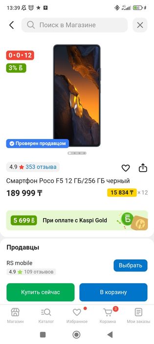 Poco f5 12gb/256