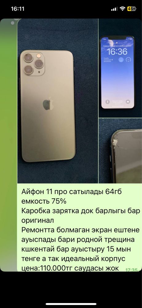 Продам Айфон 11 про