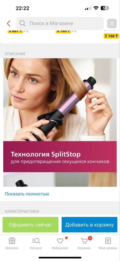 Плойка не повреждает волосы