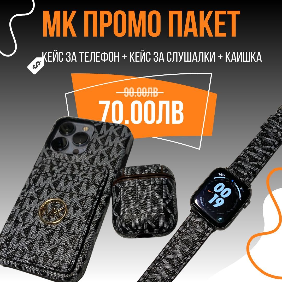 НОВО! Кожен кейс Michael Kors за AirPods 1 | 2 | 3 | Pro | Pro 2