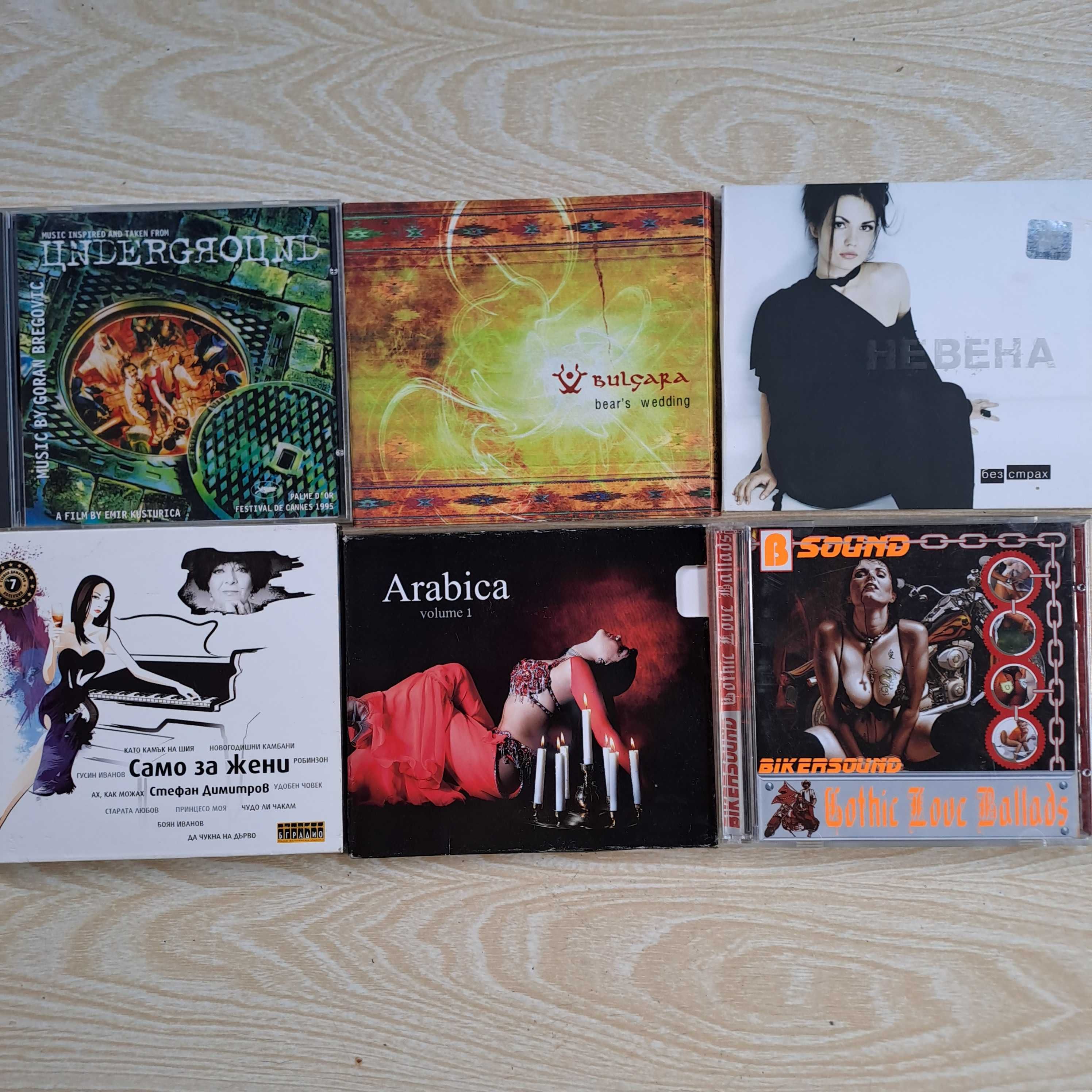 Фирмени CD  дискове