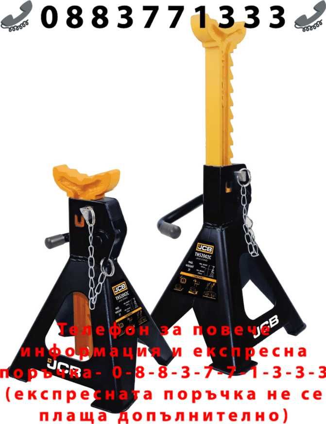 НЕМСКИ Нископрофилен крик тип Крокодил JCB 70-550 мм 3 тона