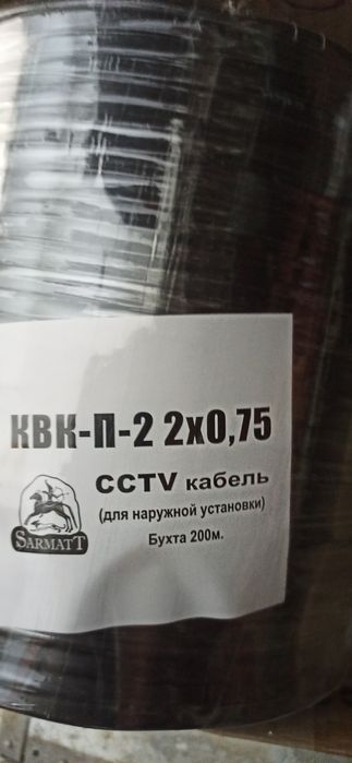 Кабель для систем видеонаблюдения КВК-П-2 2Х0,75 - бухта 200м